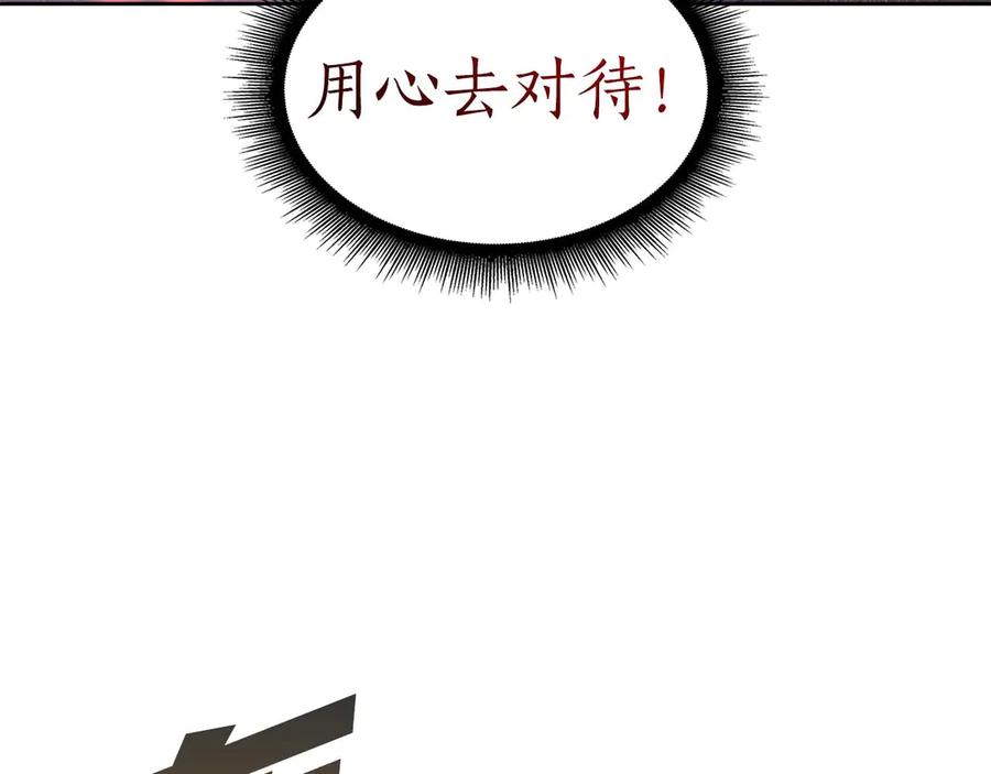 《重生后成为FFF级巫医》第6话 突然出现的怪老头 第222页