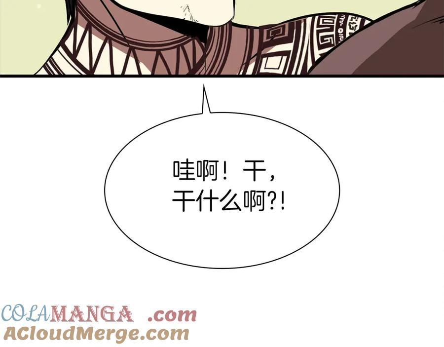 《重生后成为FFF级巫医》第6话 突然出现的怪老头 第93页