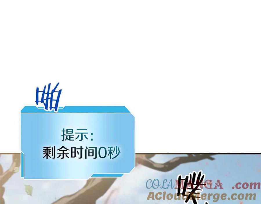 《重生后成为FFF级巫医》第6话 突然出现的怪老头 第49页