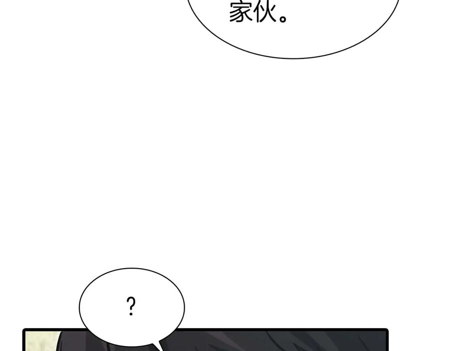 《重生后成为FFF级巫医》第6话 突然出现的怪老头 第74页