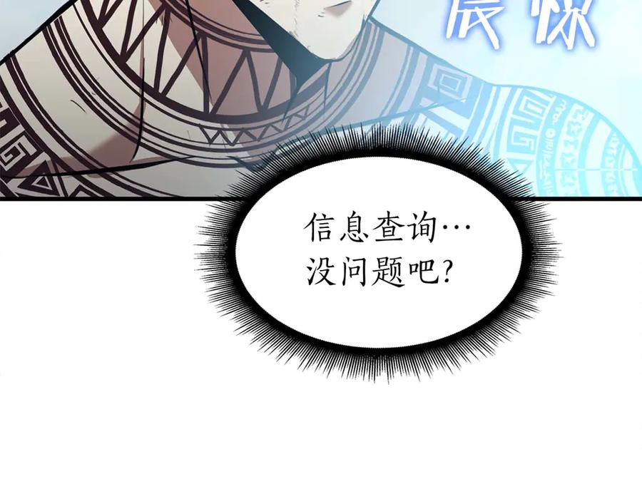 《重生后成为FFF级巫医》第6话 突然出现的怪老头 第88页