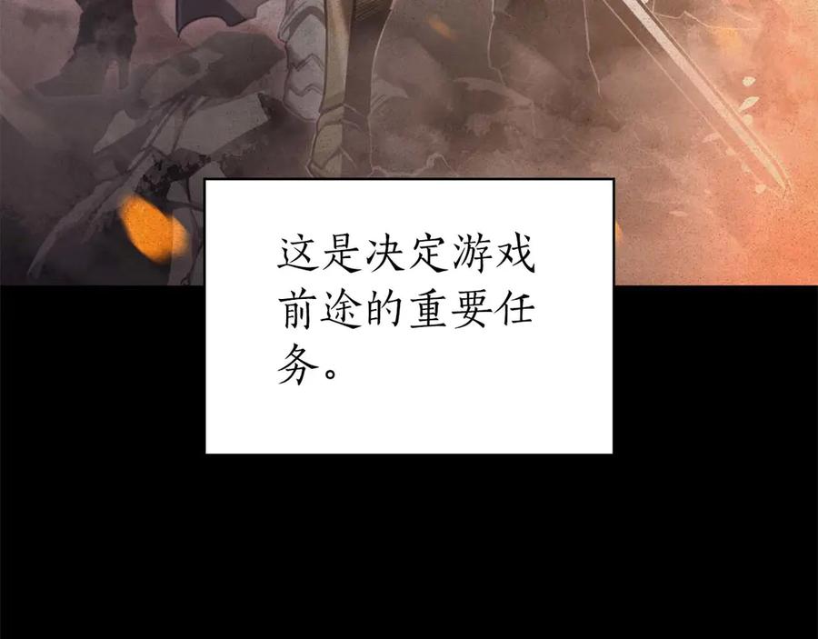 《重生后成为FFF级巫医》第6话 突然出现的怪老头 第174页