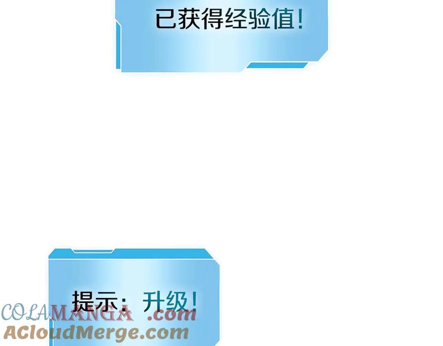 《重生后成为FFF级巫医》第6话 突然出现的怪老头 第45页
