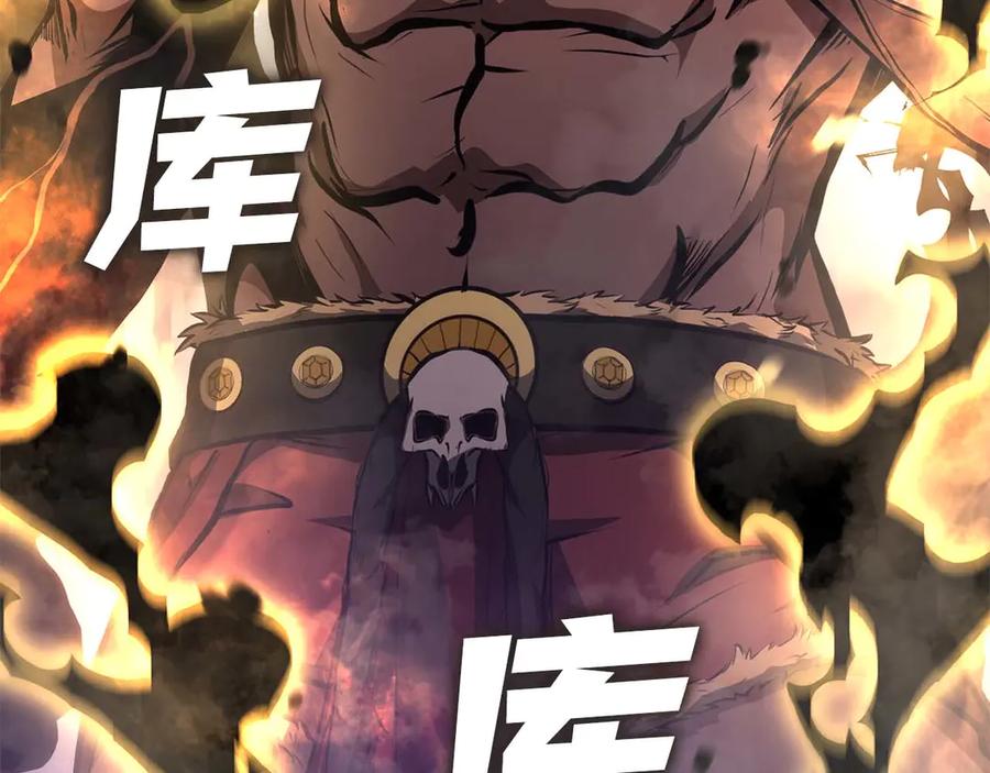《重生后成为FFF级巫医》第6话 突然出现的怪老头 第128页