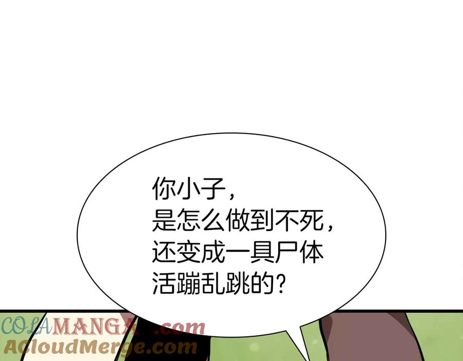 《重生后成为FFF级巫医》第6话 突然出现的怪老头 第89页