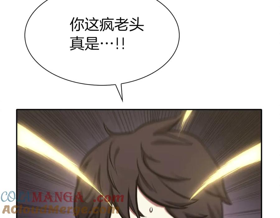 《重生后成为FFF级巫医》第6话 突然出现的怪老头 第141页
