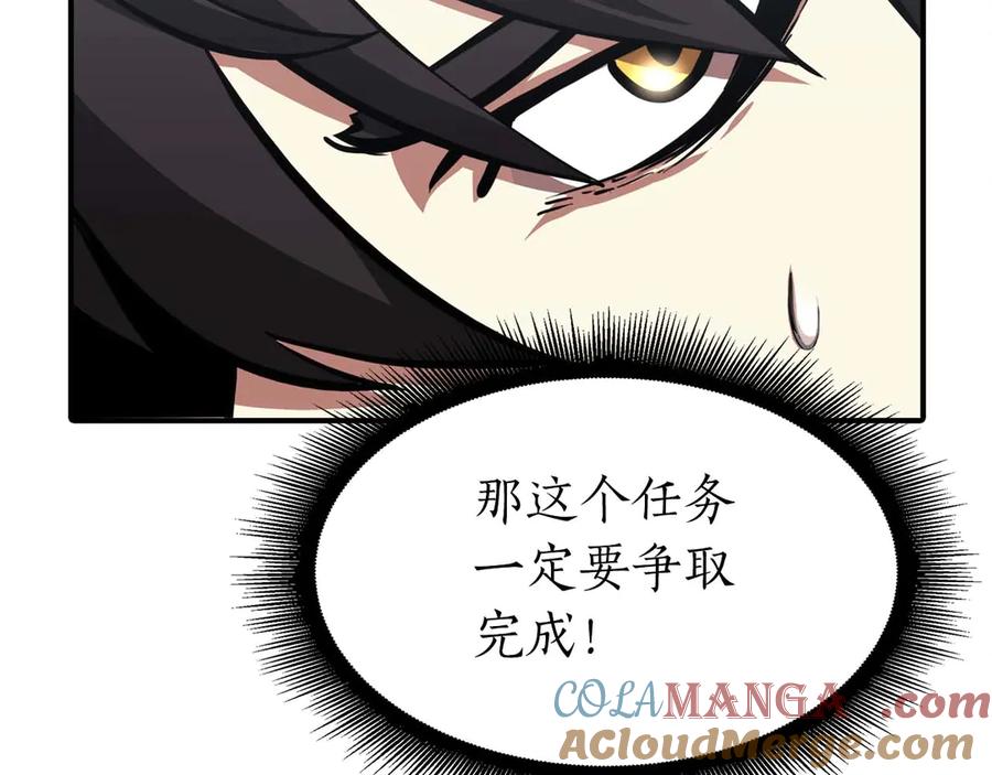《重生后成为FFF级巫医》第6话 突然出现的怪老头 第205页
