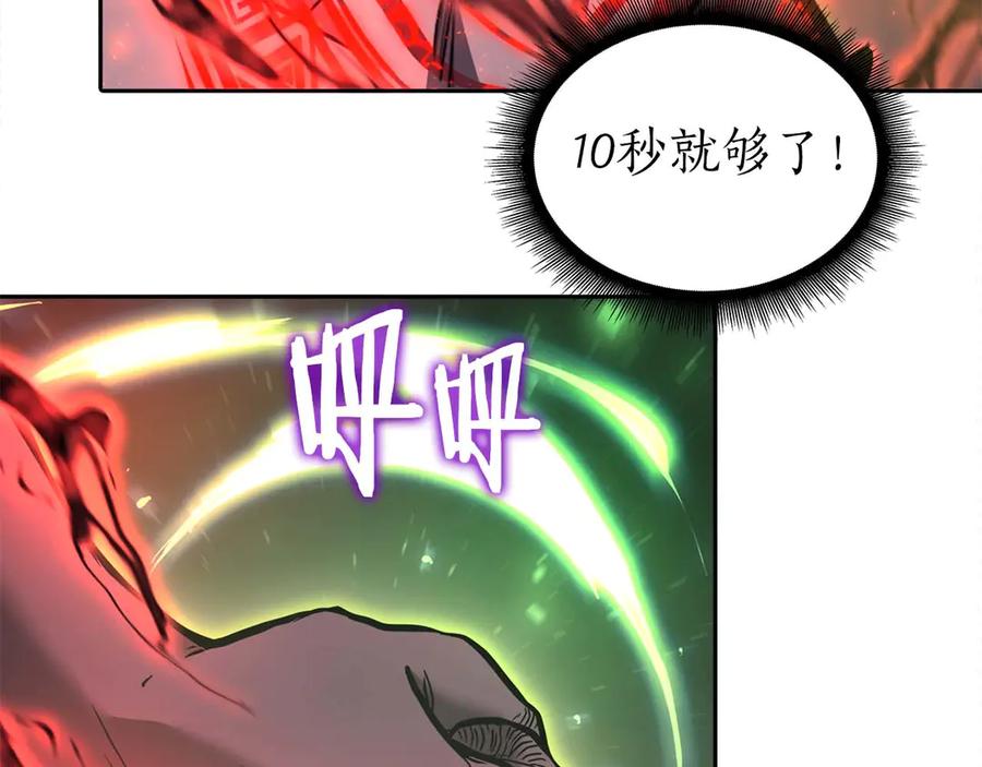 《重生后成为FFF级巫医》第6话 突然出现的怪老头 第18页