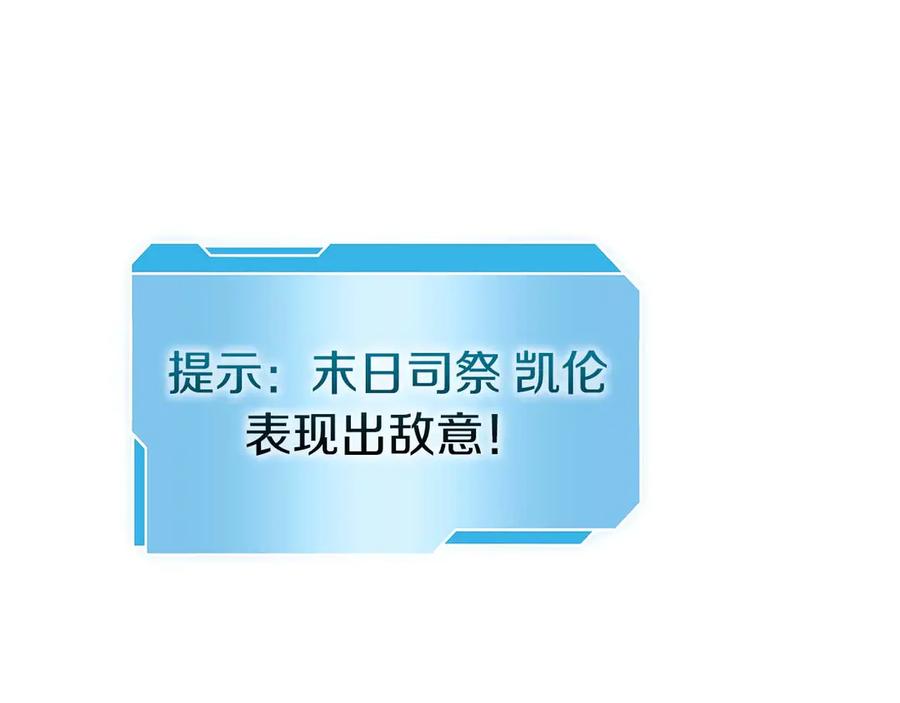 《重生后成为FFF级巫医》第6话 突然出现的怪老头 第164页