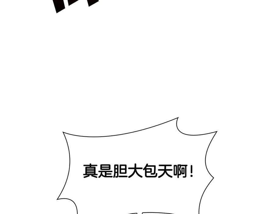 《重生后成为FFF级巫医》第6话 突然出现的怪老头 第208页