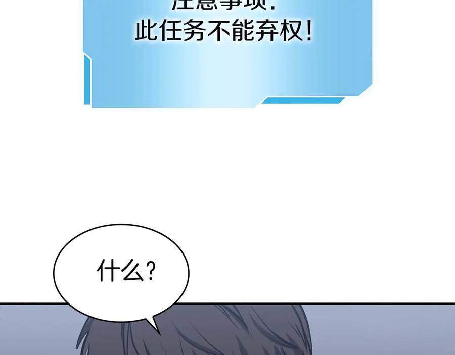 《重生后成为FFF级巫医》第6话 突然出现的怪老头 第168页