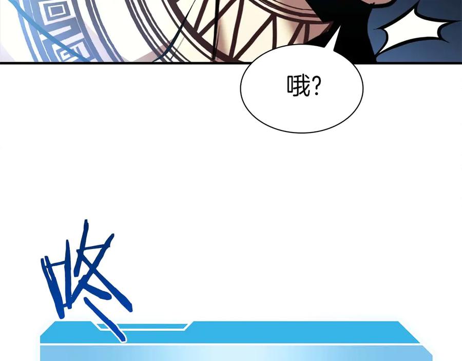 《重生后成为FFF级巫医》第6话 突然出现的怪老头 第118页