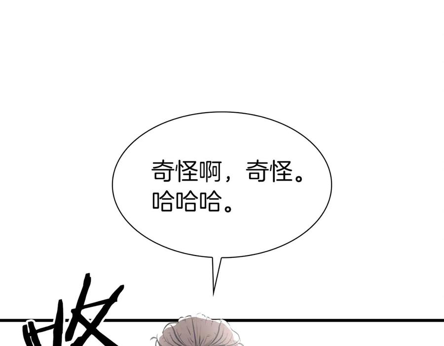 《重生后成为FFF级巫医》第6话 突然出现的怪老头 第78页