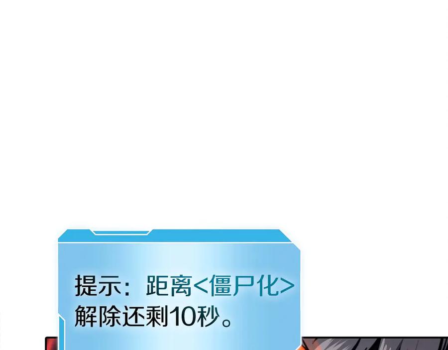 《重生后成为FFF级巫医》第6话 突然出现的怪老头 第16页