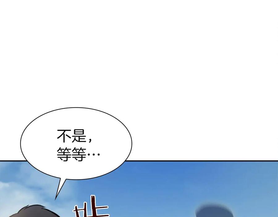 《重生后成为FFF级巫医》第6话 突然出现的怪老头 第130页