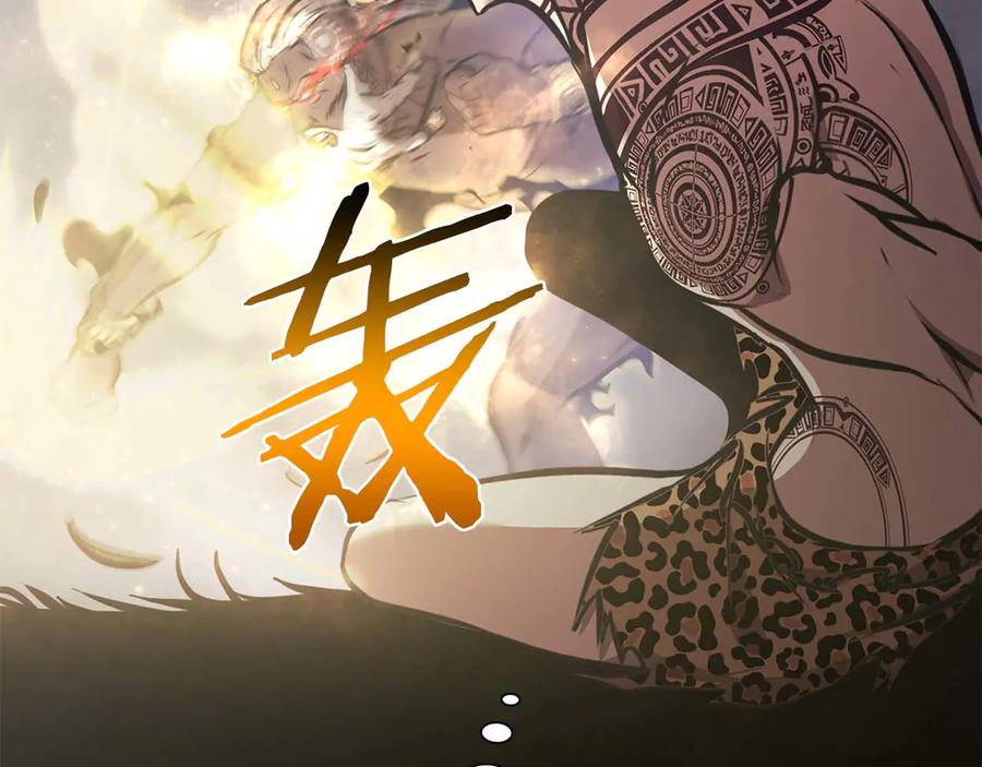 《重生后成为FFF级巫医》第6话 突然出现的怪老头 第139页