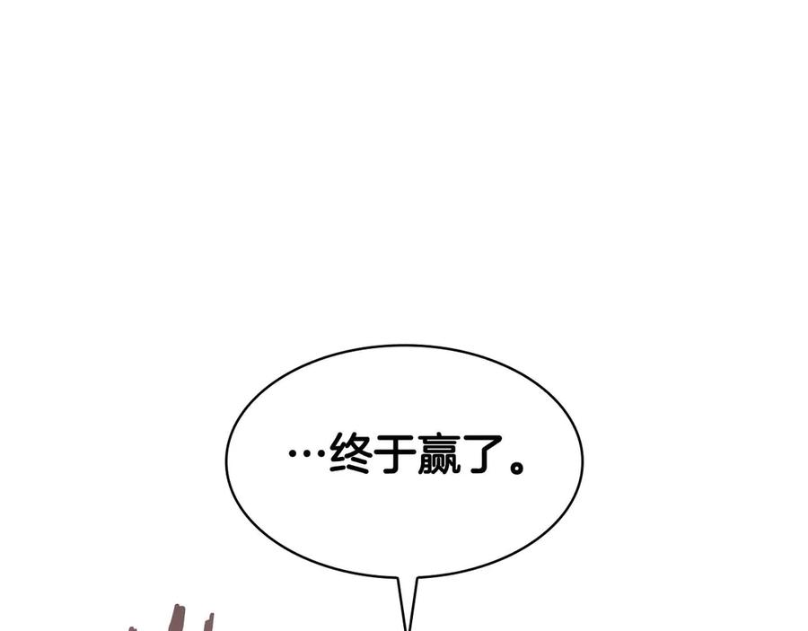 《重生后成为FFF级巫医》第6话 突然出现的怪老头 第56页