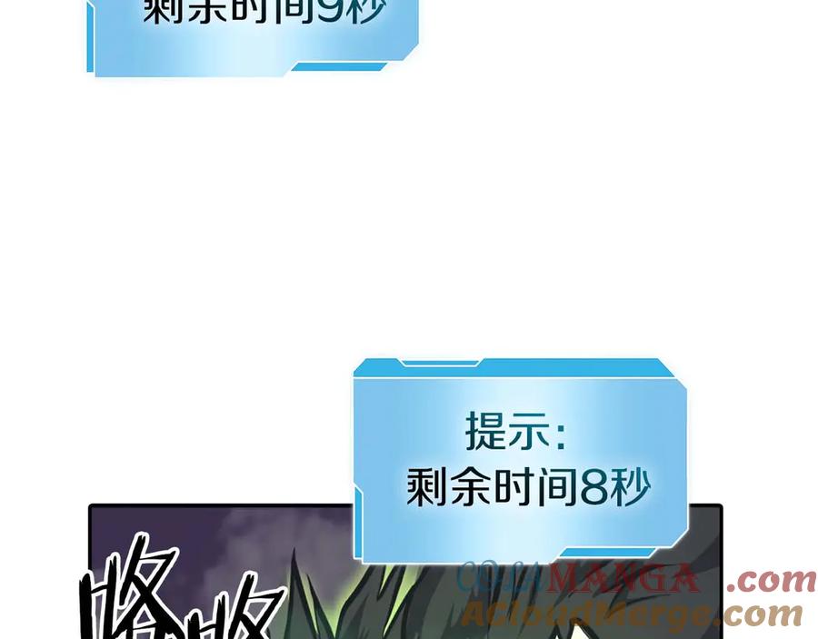 《重生后成为FFF级巫医》第6话 突然出现的怪老头 第25页