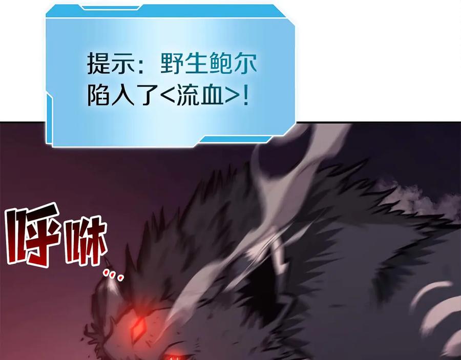 《重生后成为FFF级巫医》第6话 突然出现的怪老头 第14页