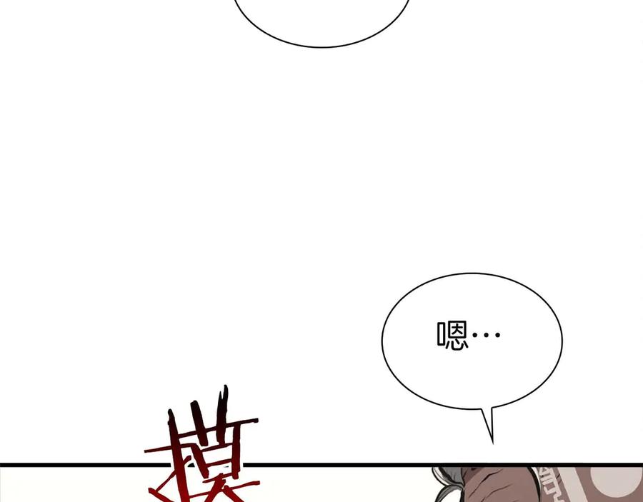 《重生后成为FFF级巫医》第6话 突然出现的怪老头 第91页