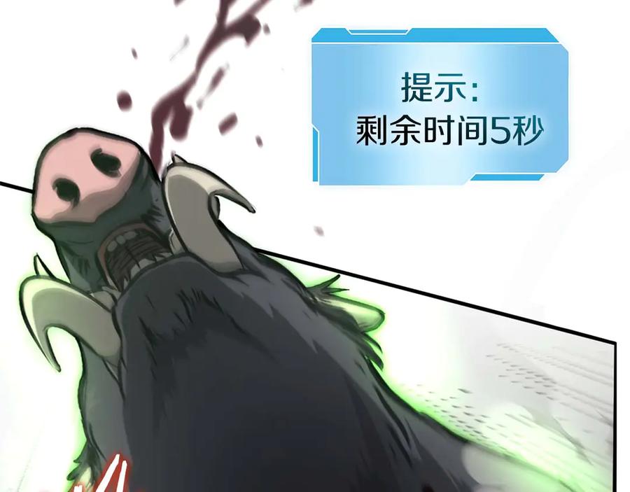 《重生后成为FFF级巫医》第6话 突然出现的怪老头 第36页