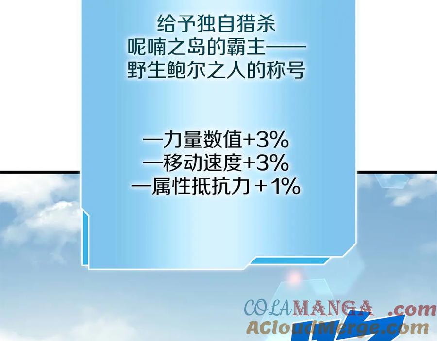 《重生后成为FFF级巫医》第6话 突然出现的怪老头 第69页