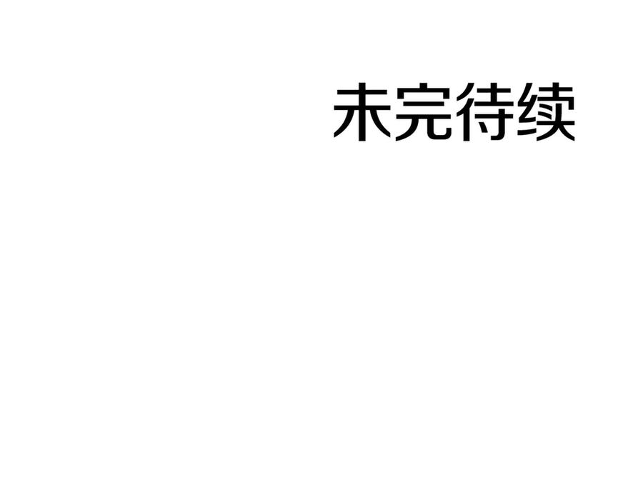 《重生后成为FFF级巫医》第6话 突然出现的怪老头 第230页