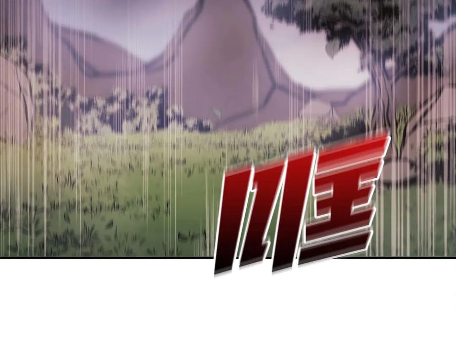 《重生后成为FFF级巫医》第6话 突然出现的怪老头 第6页