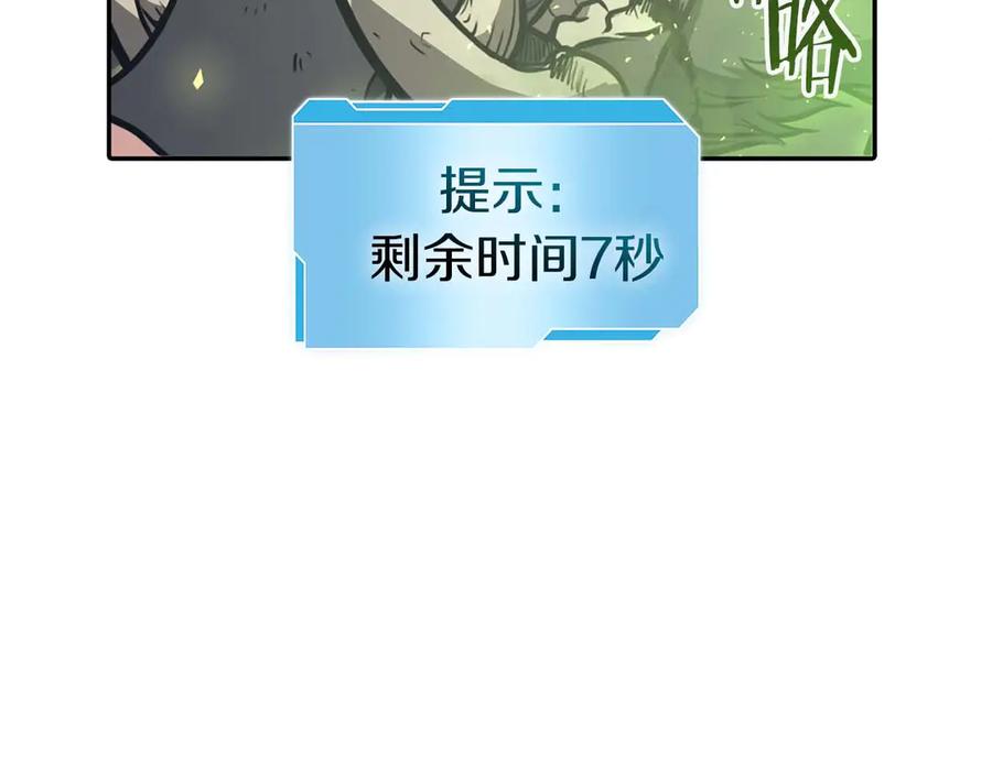 《重生后成为FFF级巫医》第6话 突然出现的怪老头 第27页