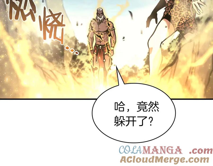 《重生后成为FFF级巫医》第6话 突然出现的怪老头 第153页