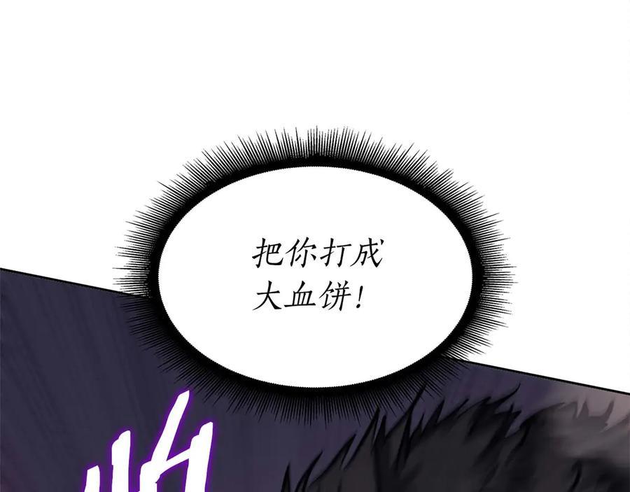 《重生后成为FFF级巫医》第6话 突然出现的怪老头 第20页