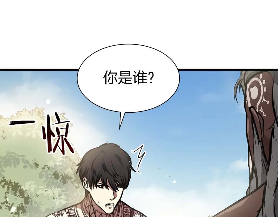 《重生后成为FFF级巫医》第6话 突然出现的怪老头 第83页