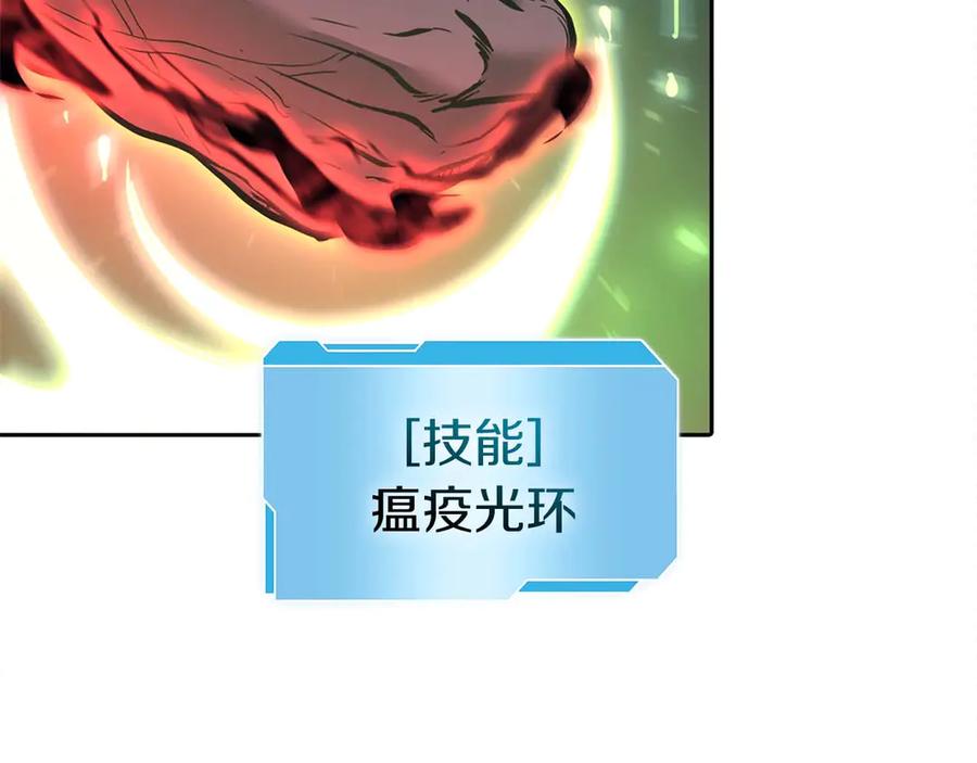 《重生后成为FFF级巫医》第6话 突然出现的怪老头 第19页