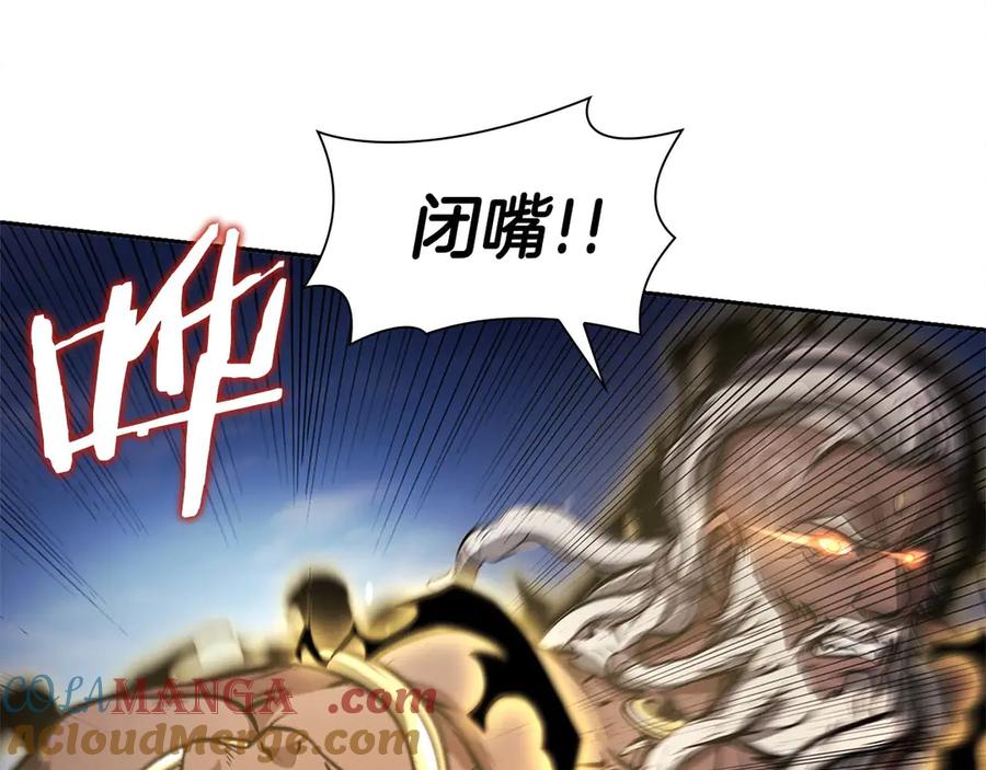 《重生后成为FFF级巫医》第6话 突然出现的怪老头 第133页