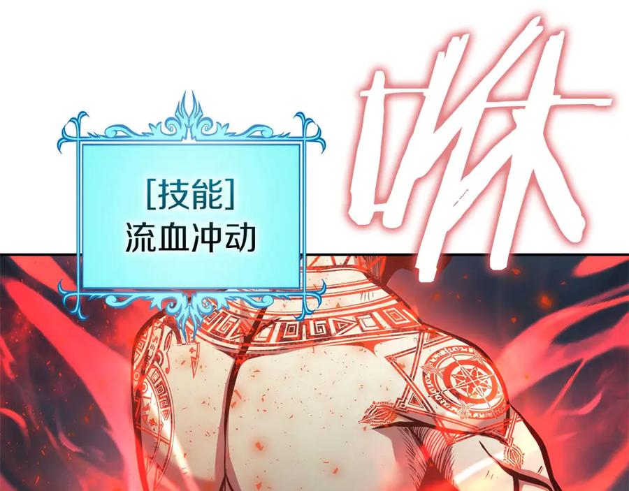 《重生后成为FFF级巫医》第6话 突然出现的怪老头 第215页