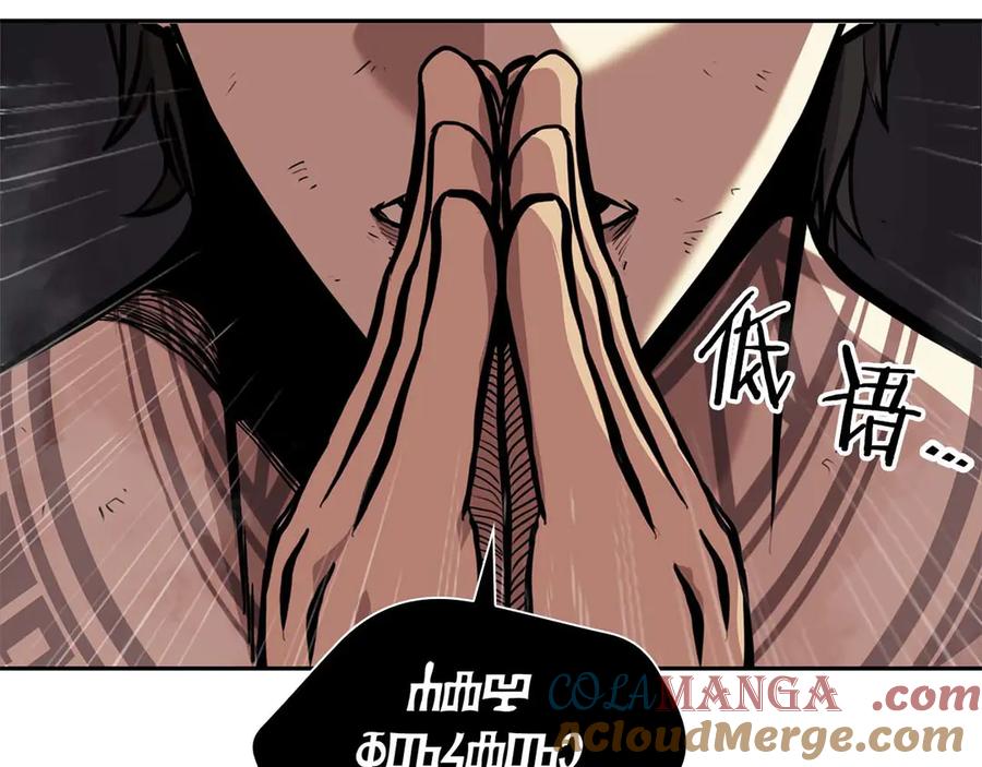 《重生后成为FFF级巫医》第6话 突然出现的怪老头 第213页