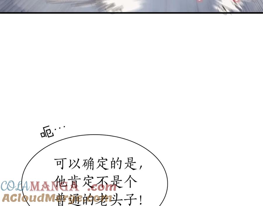 《重生后成为FFF级巫医》第6话 突然出现的怪老头 第185页
