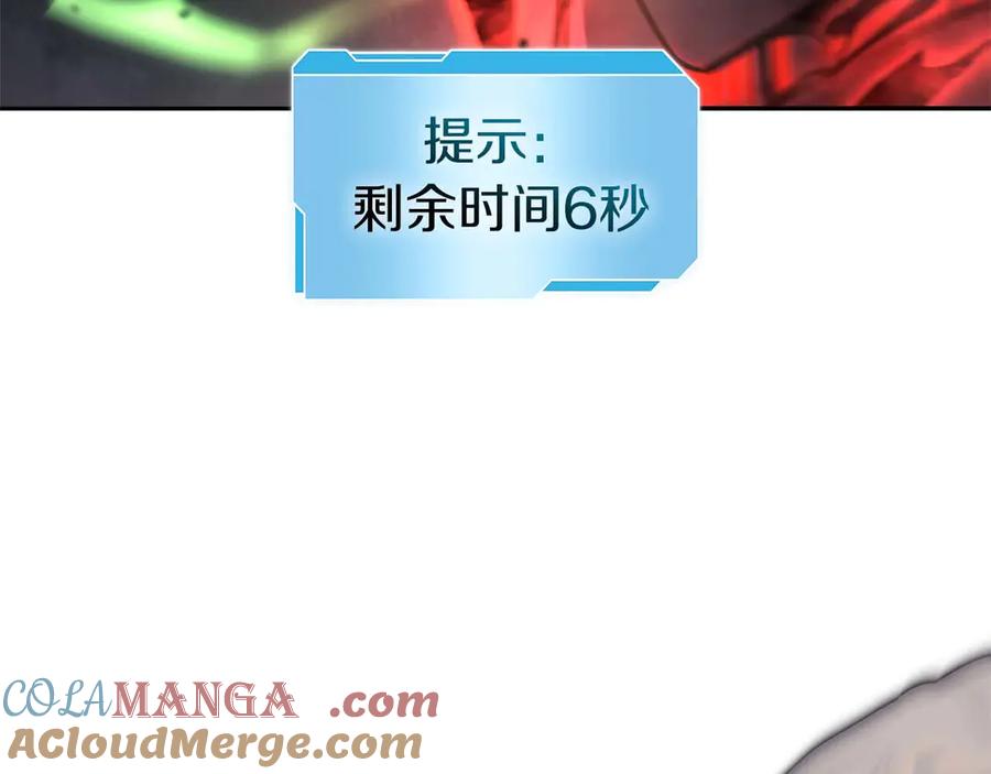 《重生后成为FFF级巫医》第6话 突然出现的怪老头 第29页