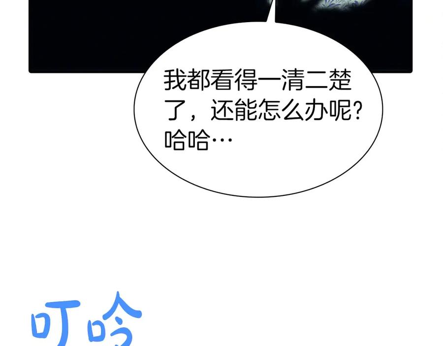 《重生后成为FFF级巫医》第6话 突然出现的怪老头 第114页