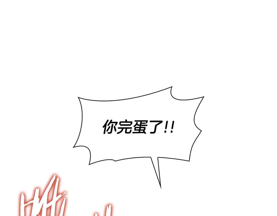 《重生后成为FFF级巫医》第6话 突然出现的怪老头 第7页