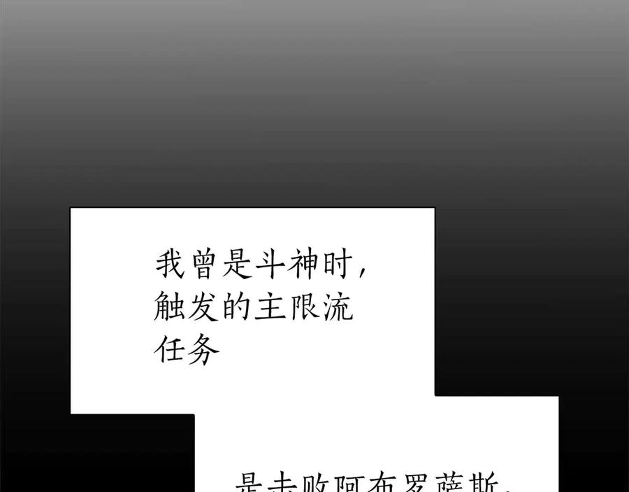 《重生后成为FFF级巫医》第6话 突然出现的怪老头 第188页