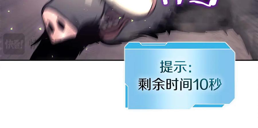 《重生后成为FFF级巫医》第6话 突然出现的怪老头 第22页