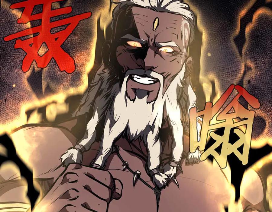 《重生后成为FFF级巫医》第6话 突然出现的怪老头 第158页