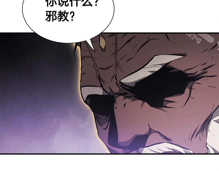 《重生后成为FFF级巫医》第6话 突然出现的怪老头 第124页