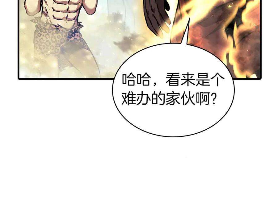 《重生后成为FFF级巫医》第6话 突然出现的怪老头 第156页