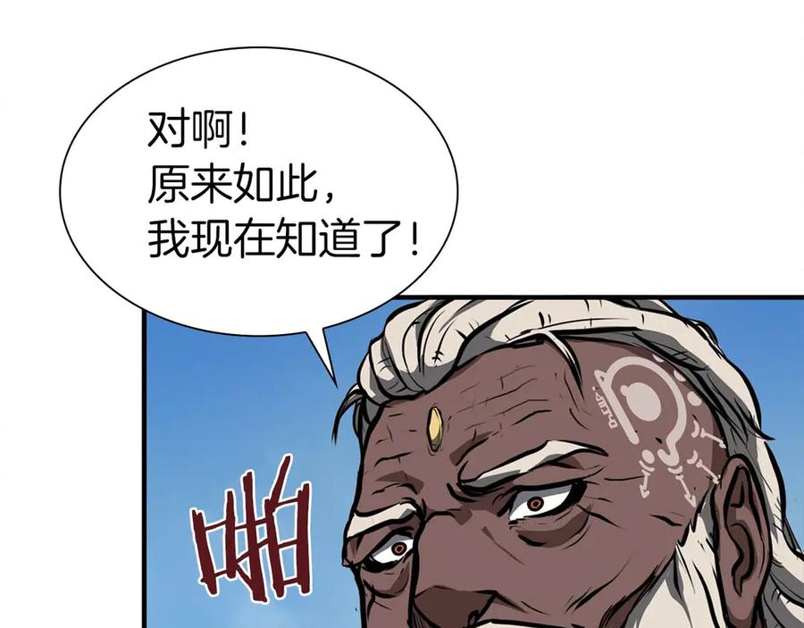 《重生后成为FFF级巫医》第6话 突然出现的怪老头 第100页