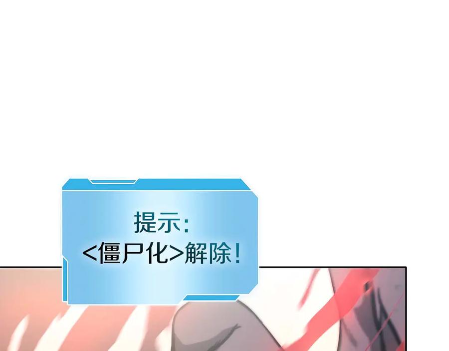 《重生后成为FFF级巫医》第6话 突然出现的怪老头 第52页