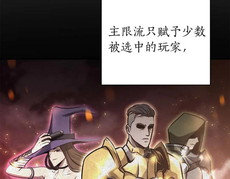 《重生后成为FFF级巫医》第6话 突然出现的怪老头 第172页
