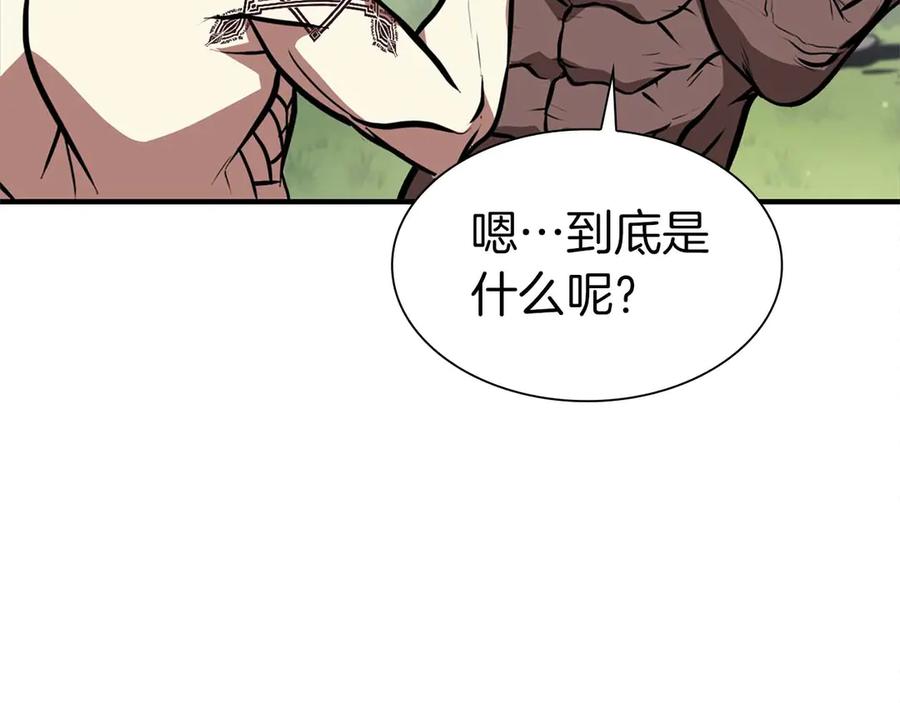 《重生后成为FFF级巫医》第6话 突然出现的怪老头 第99页