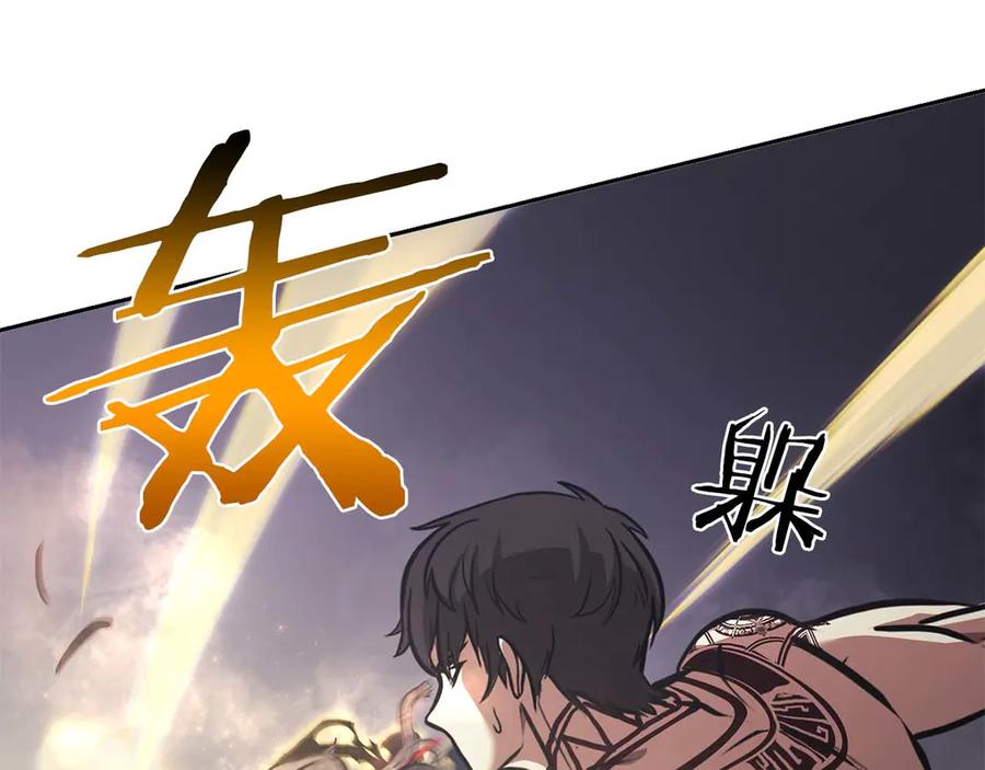 《重生后成为FFF级巫医》第6话 突然出现的怪老头 第138页